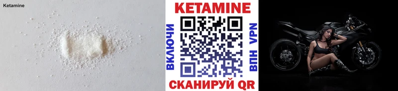 цены наркотик Зарайск КЕТАМИН VHQ