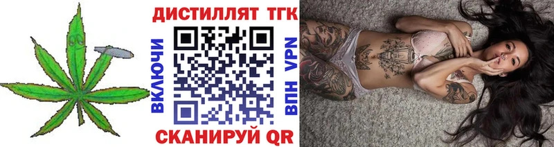 Дистиллят ТГК THC oil ссылка на мегу как войти Зарайск